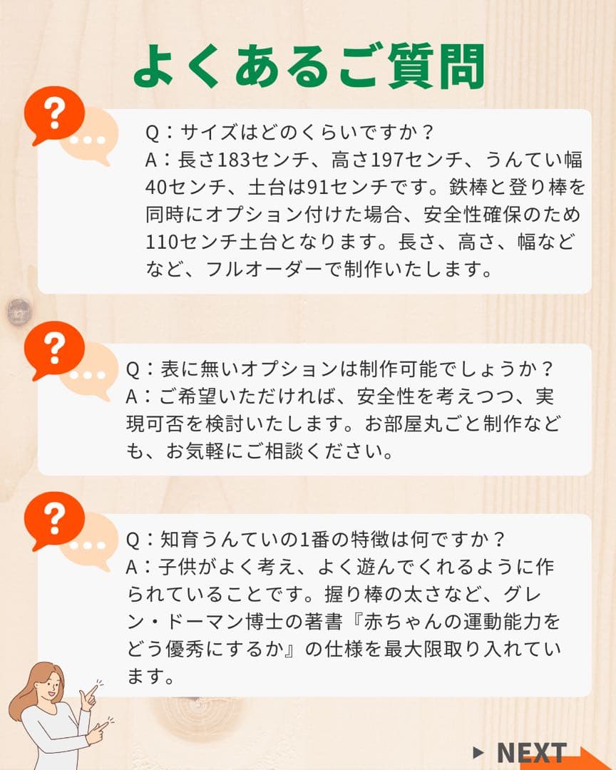 うんてい　室内うんてい　知育うんてい　ボルダリング