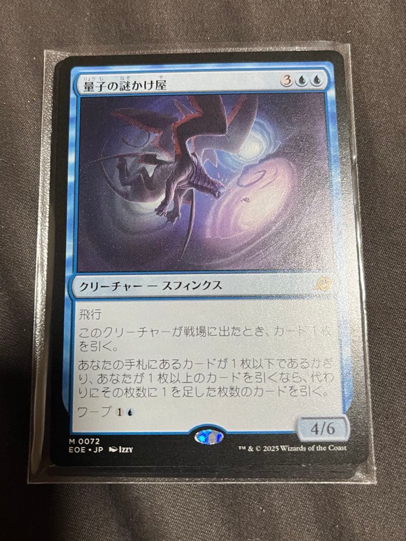 MTG　久遠の終端　量子の謎かけ屋　日本語