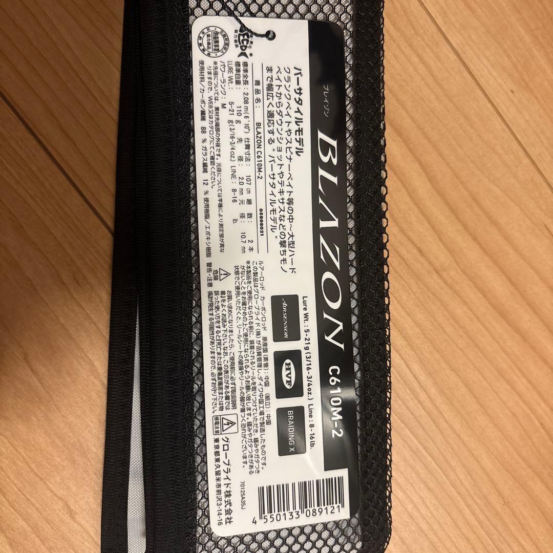 21 BLAZON C610M-2　バーサタイル