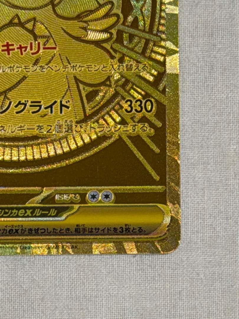 メガカイリューex MUR MEGAドリームex メガドリーム 250/193