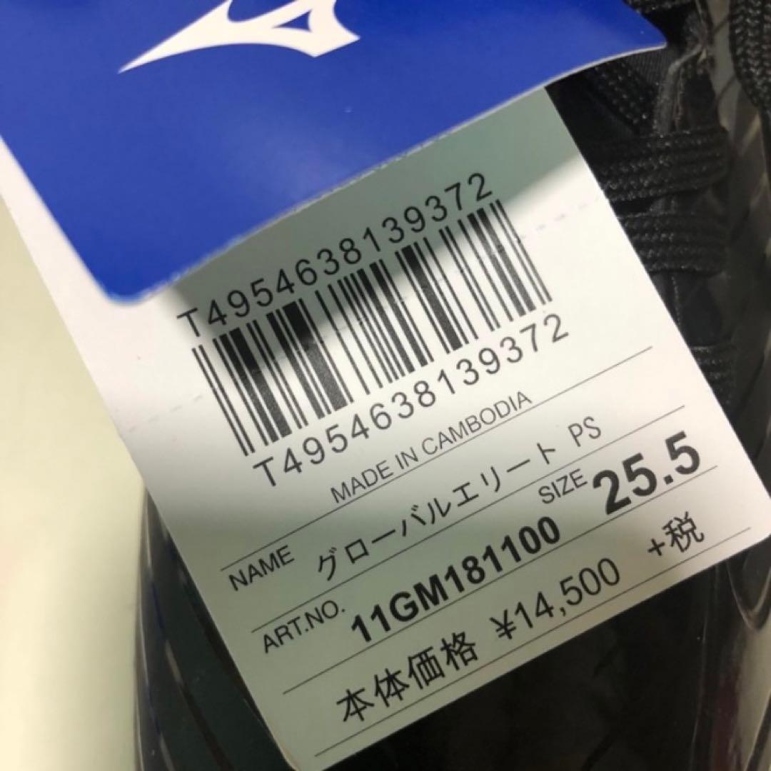 ◆◎半額以下 タグ付き未使用品◆ ミズノ グロエリ 野球 ソフトボール スパイク
