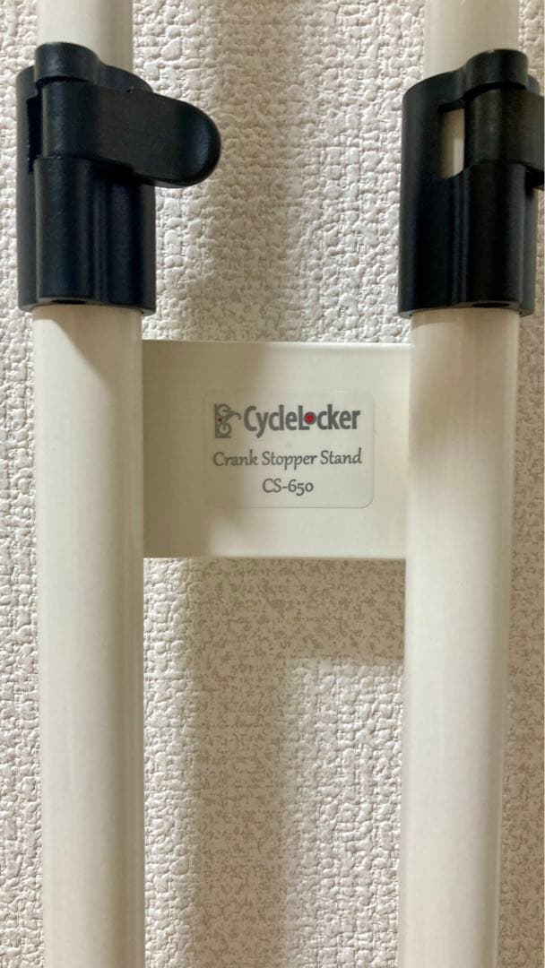 CycleLocker CS-650／白