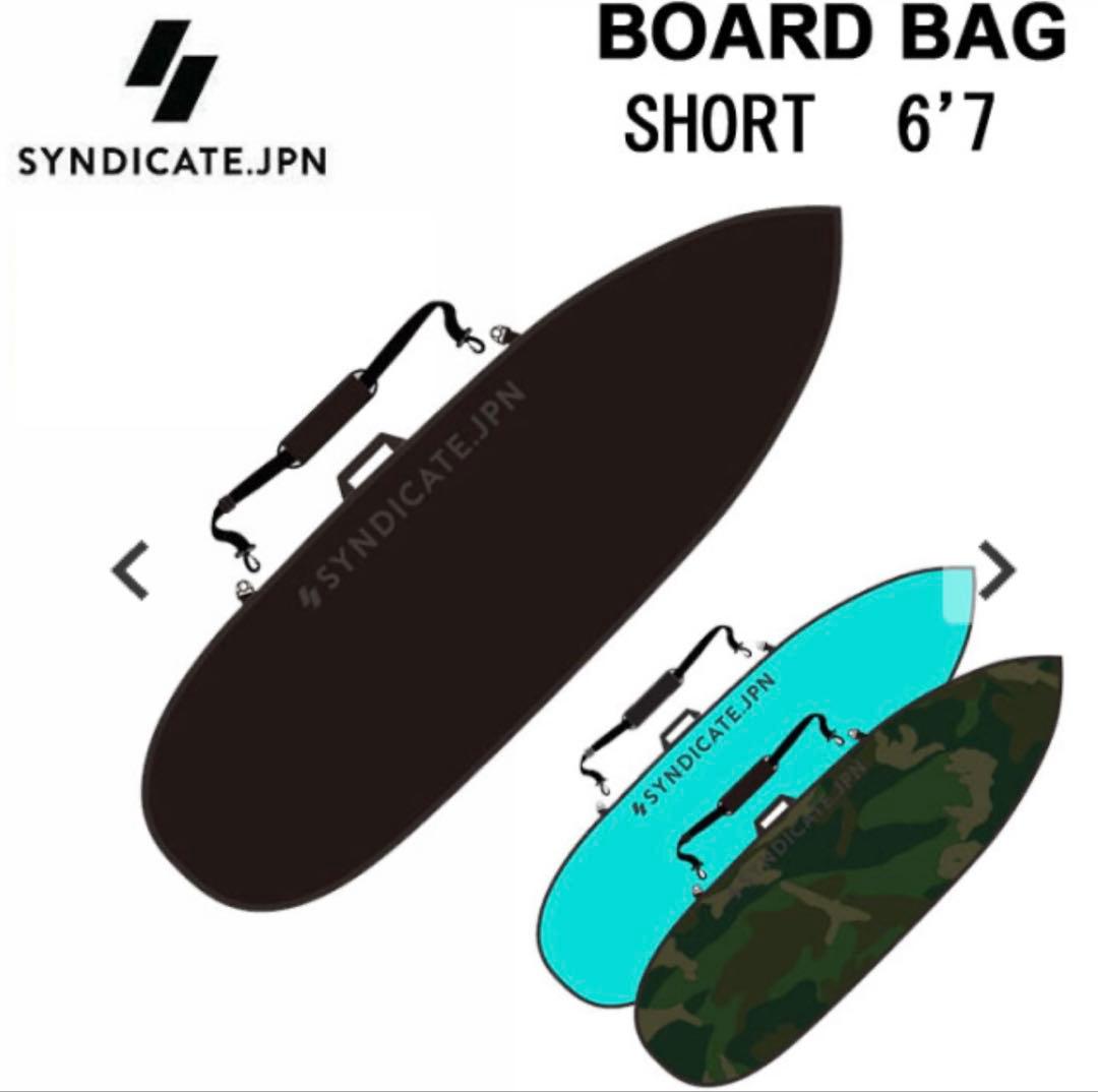 ハードケース SYNDICATE JPN シンジケート 6’７ サーフボード