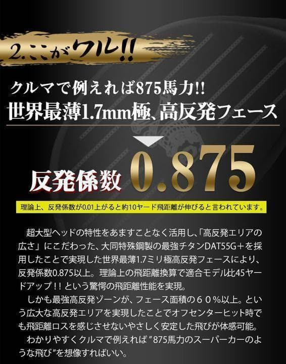 新登場! 三菱W飛匠 ドクロ輝く超高反発の飛び! ダイナゴルフ 悪童 プレミア