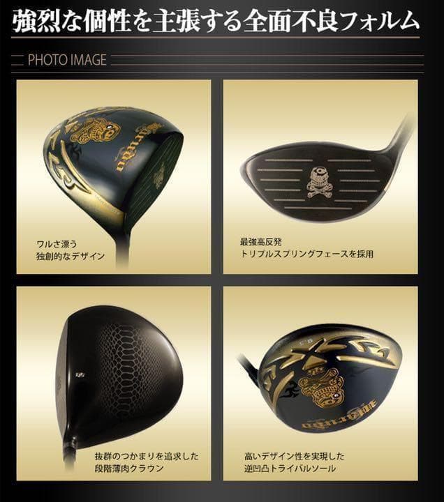 新登場! 三菱W飛匠 ドクロ輝く超高反発の飛び! ダイナゴルフ 悪童 プレミア