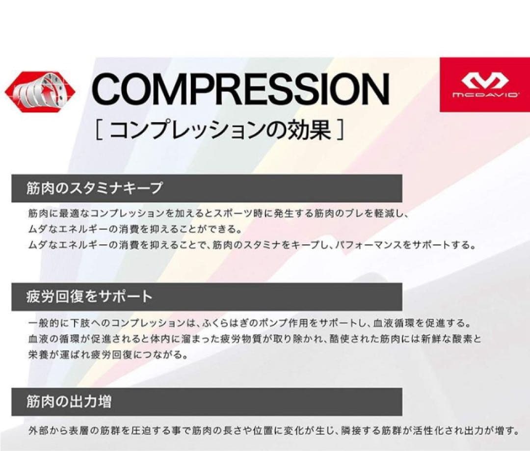 MCDAVID インナーパンツ　ゴールキーパー　L 大人用 サッカー GK
