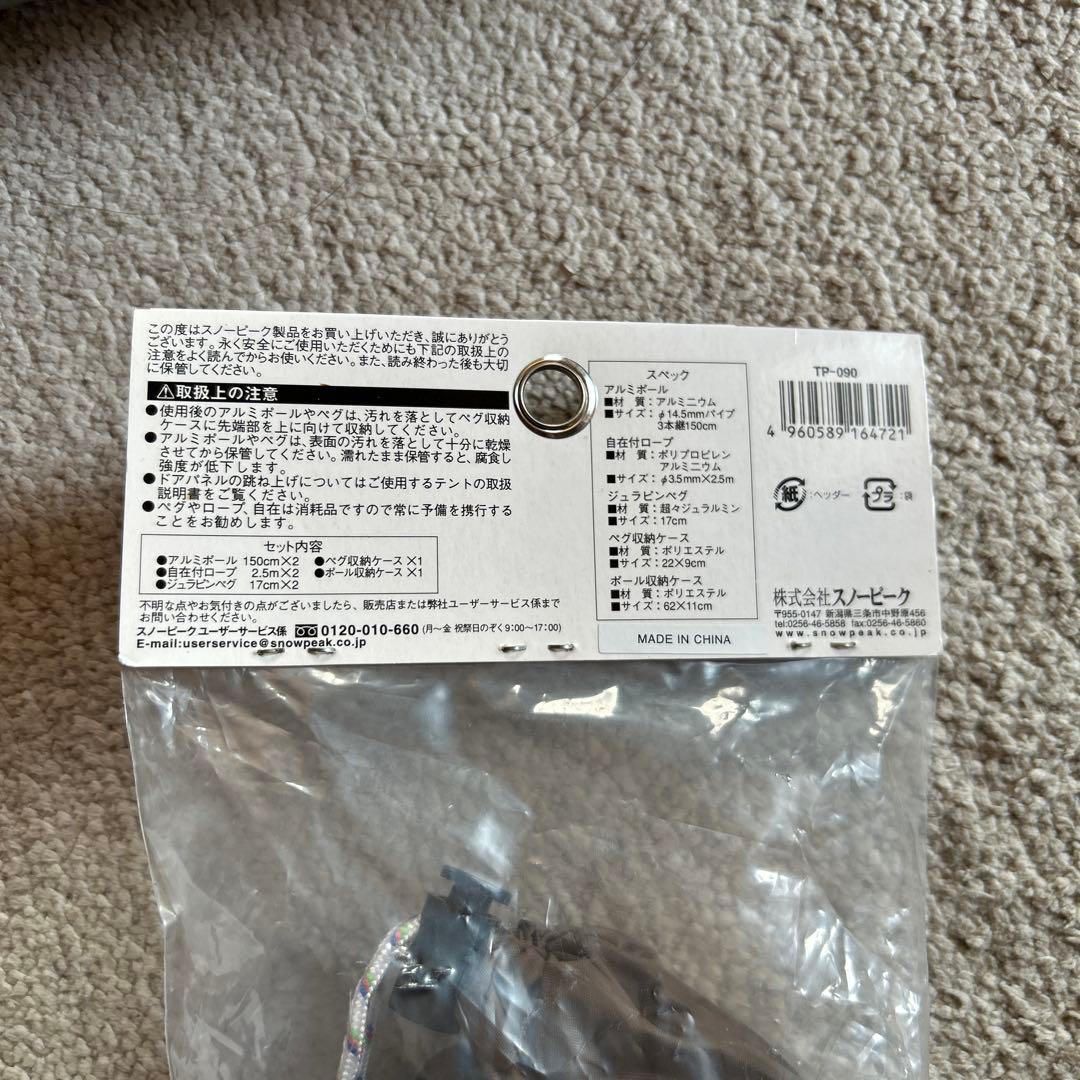 スノーピーク peak アメニティドーム S ほか4点セット