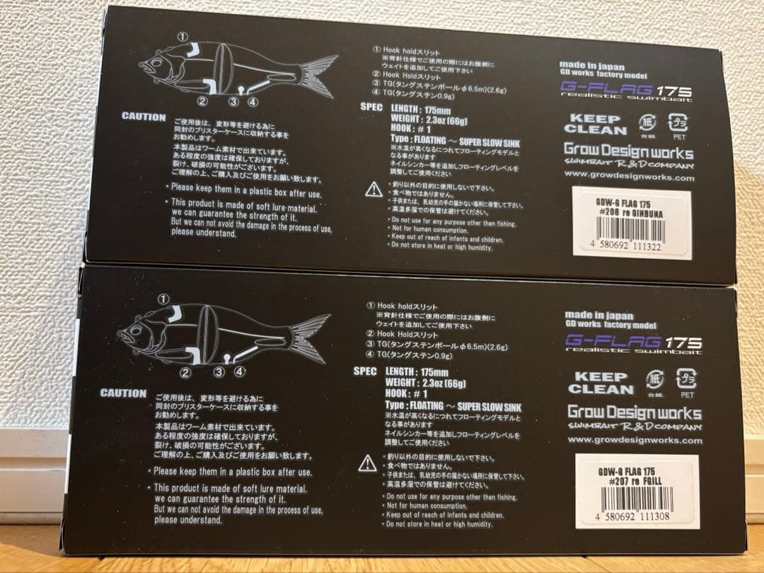 【新品】グローデザインワークス G-FLAG175 2個セット