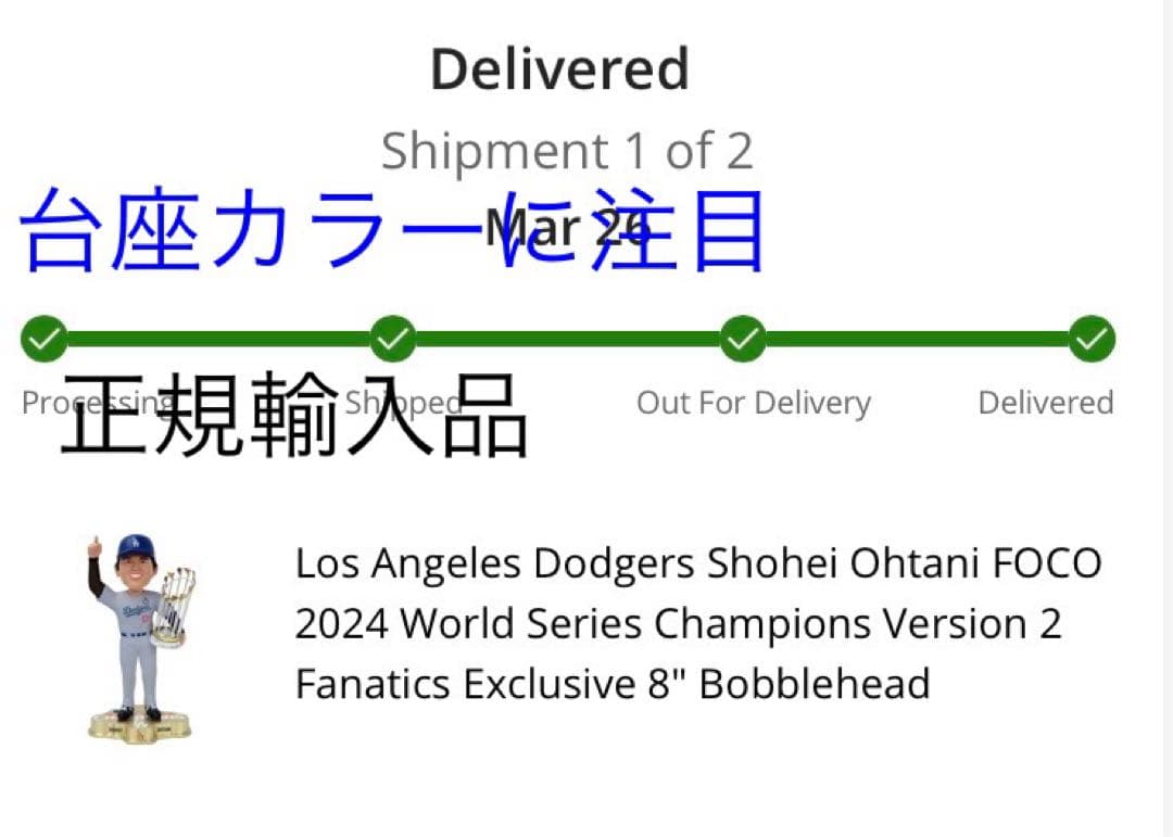 FOCO 大谷選手Bobblehead 2024ワールドシリーズ優勝記念 限定品
