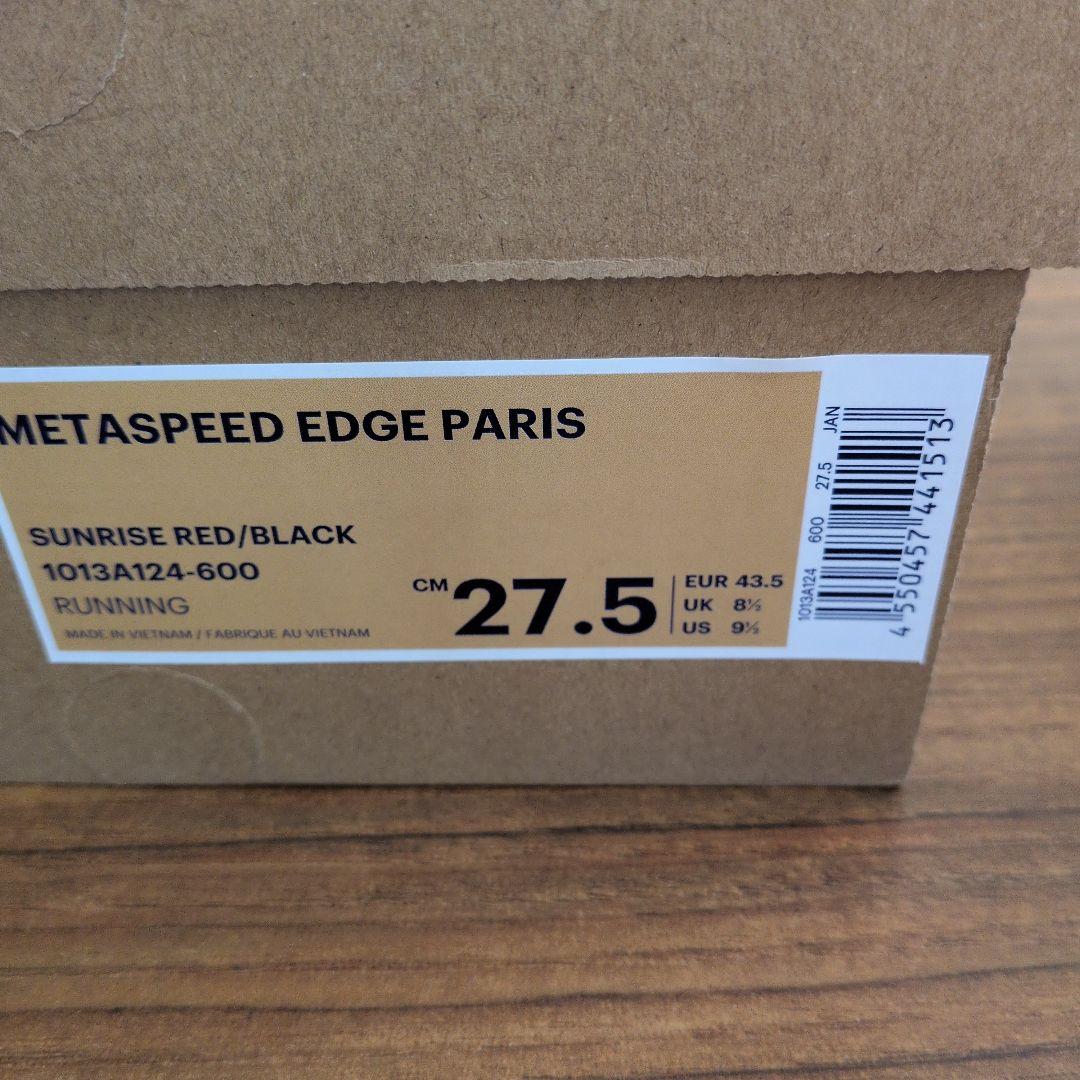 ASICS SPEED EDGE+ 27.5cm オレンジ/ブラック