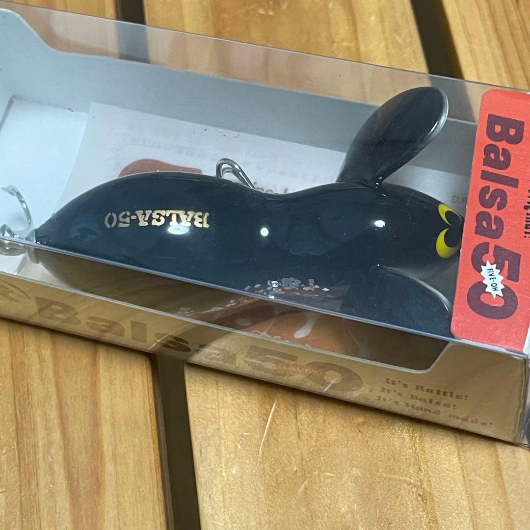 おまけ付き バルサ50 ラージマウス スーパービッグ 2色セット