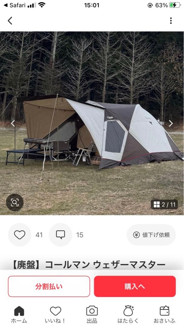 廃盤商品　コールマン ウェザーマスタートリオドーム　タープ　キット