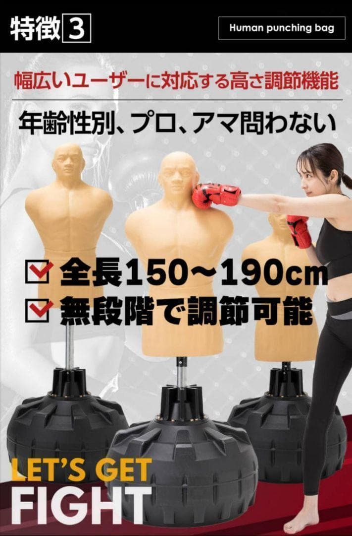 【正規品】人型 サンドバッグ 自立型 高さ調節可 ボブ ヴェノム ボクシング