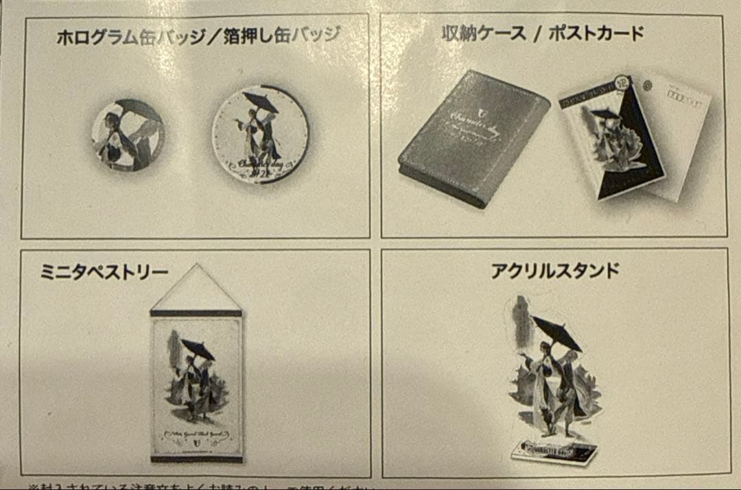 【新品・未使用・未開封】第五人格 IdentityⅤ 白黒無常 記念日
