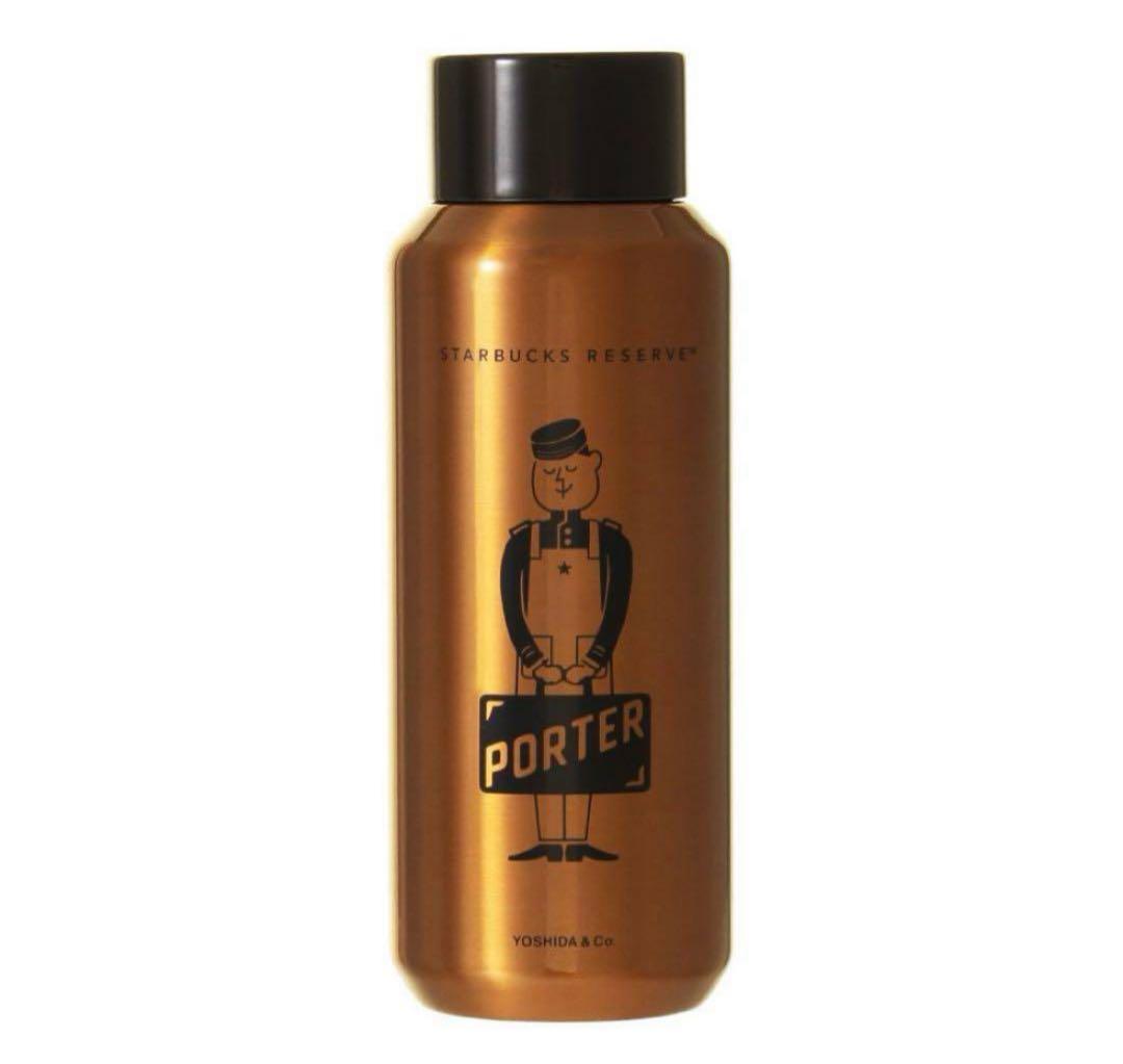 PORTER スターバックス リザーブ ステンレスボトル カッパー 355ml