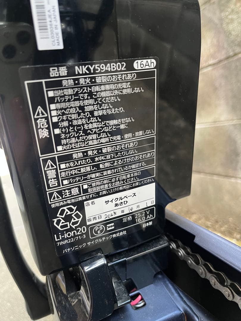 2025年10月購入新品ギュットクルーム電動アシスト自転車 チャイルドシート付き