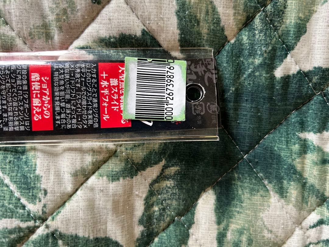 撃投ジグ85g 撃投ストライク85g ピンクグロー