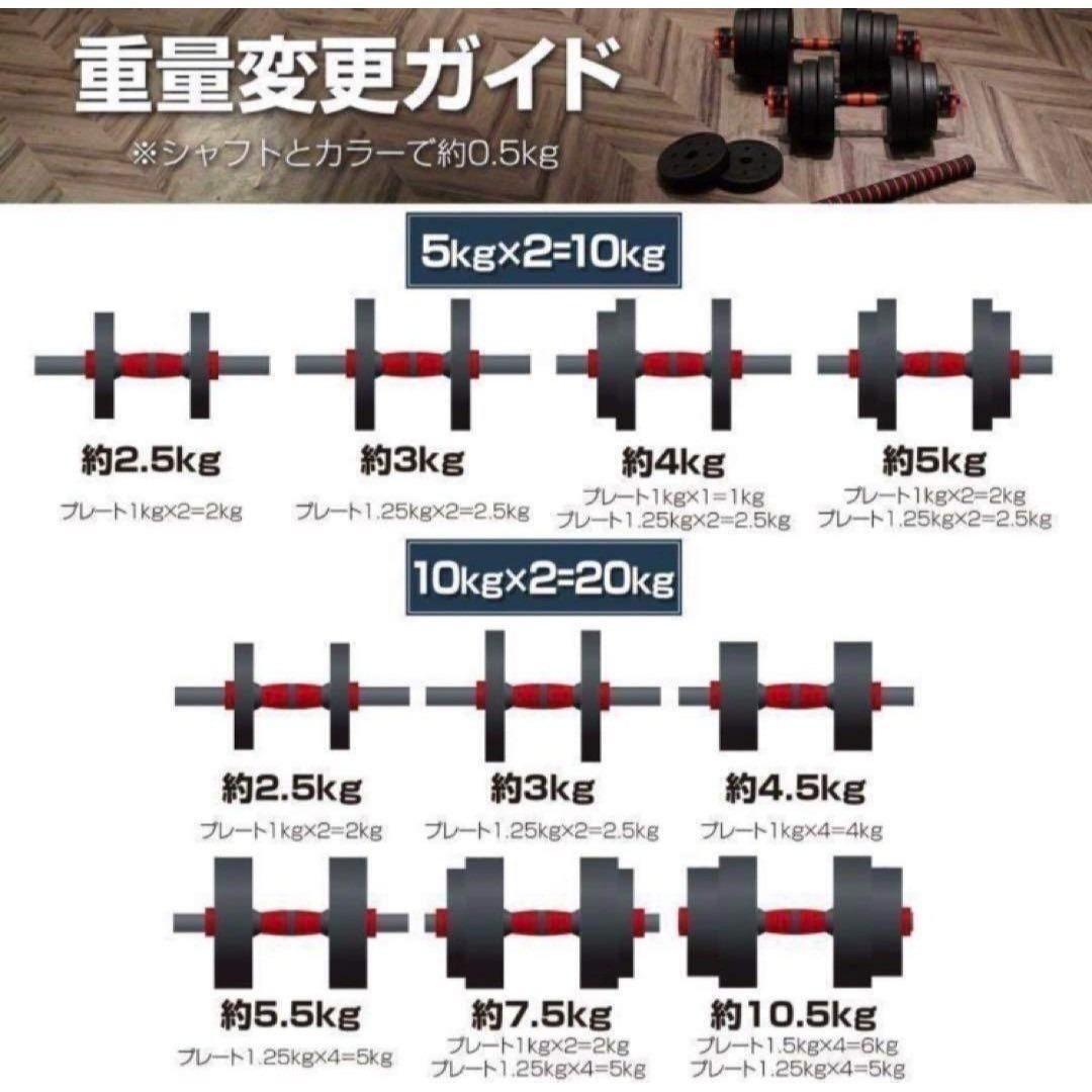 送料無料　ダンベル 可変式 20kg可変式ダンベル40kg 多機能2個セット