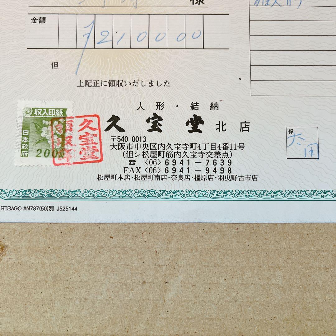 お雛様三段飾り西陣織※直接引き取り希望