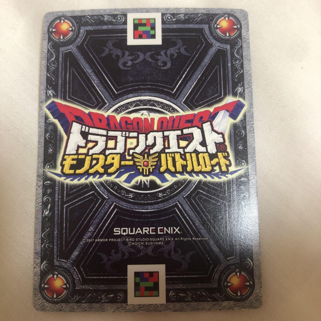 ドラゴンクエストバトルロード