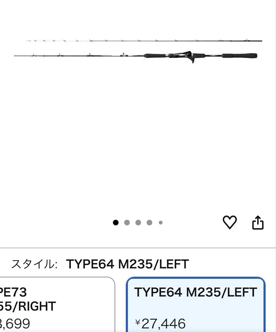シマノ ミッドゲームSS Type64 M235 LEFT(RIGHTに変更可)