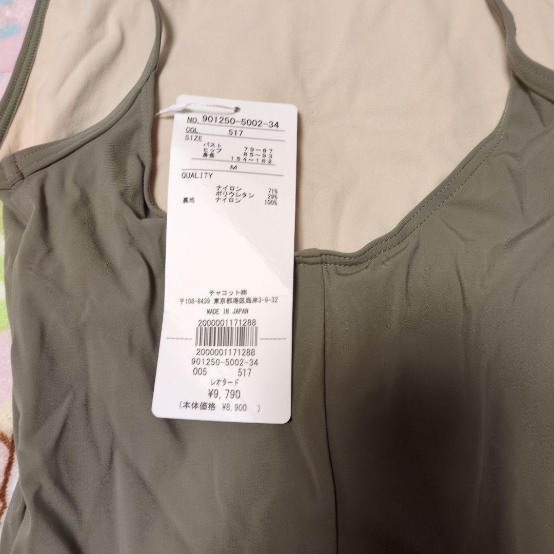 新品　Chocott レオタード Mサイズ