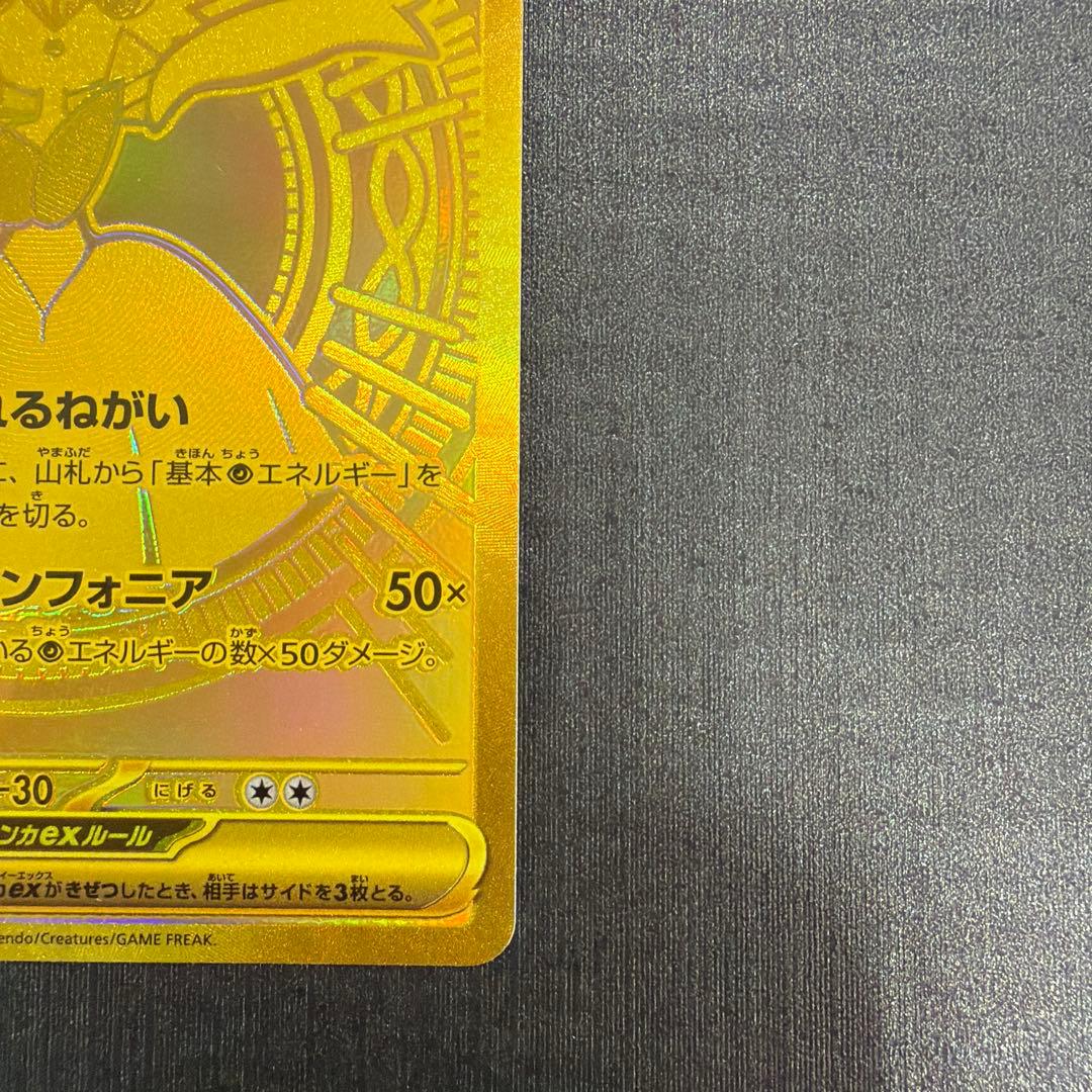 メガサーナイトex MUR MEGA 拡張パック メガシンフォニア 092/0…