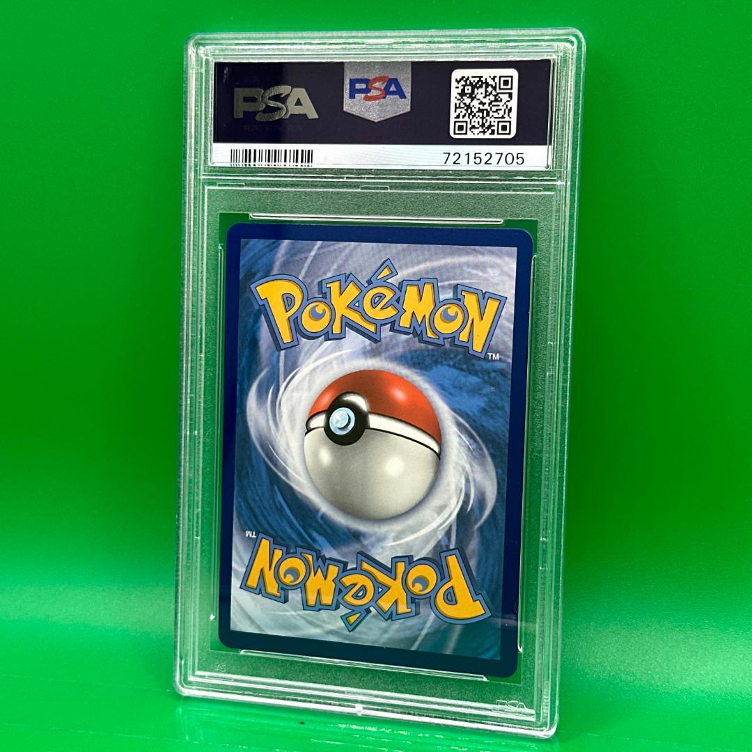 PSA9 ポケモンカード 海外 リザードンVMAX HR 英語