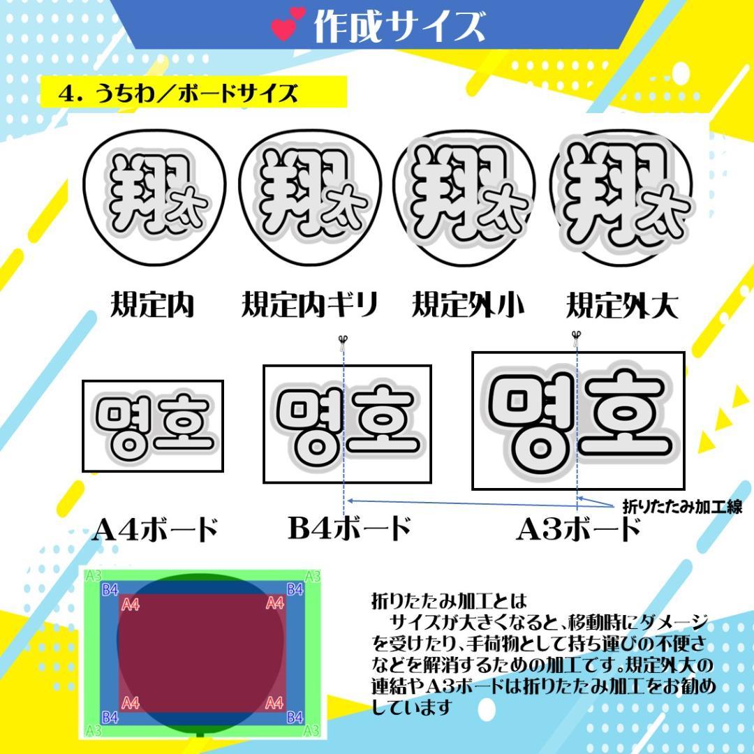 ❥可愛い団扇屋さん❥うちわ文字 オーダー受付中　ファンサ ハングル ネームボード