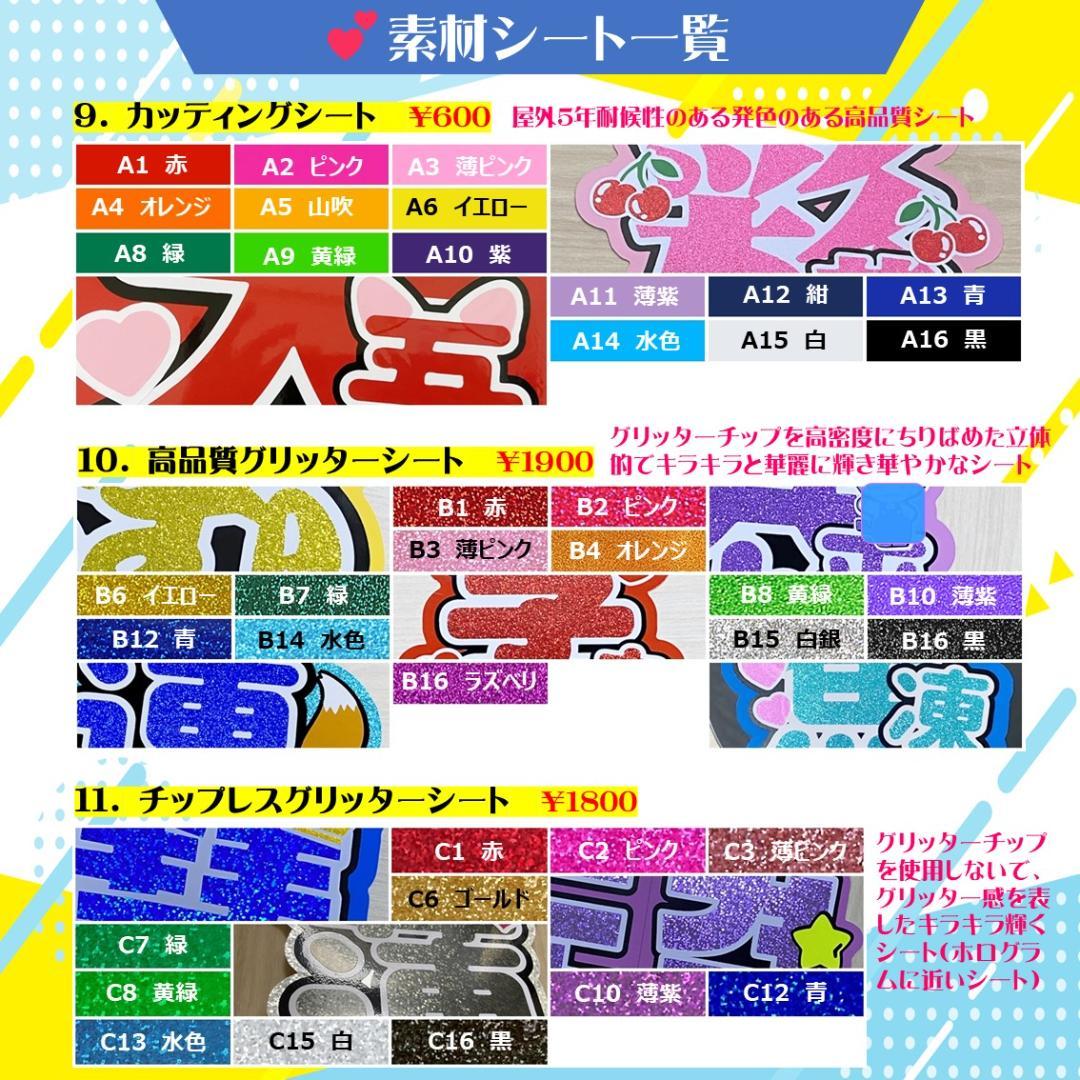 ❥可愛い団扇屋さん❥うちわ文字 オーダー受付中　ファンサ ハングル ネームボード