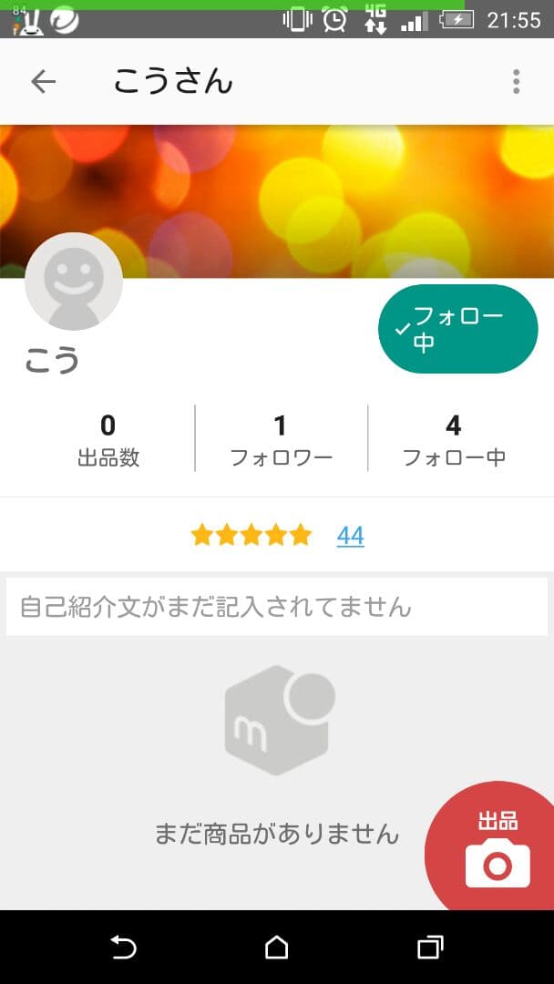 こう　ルアー