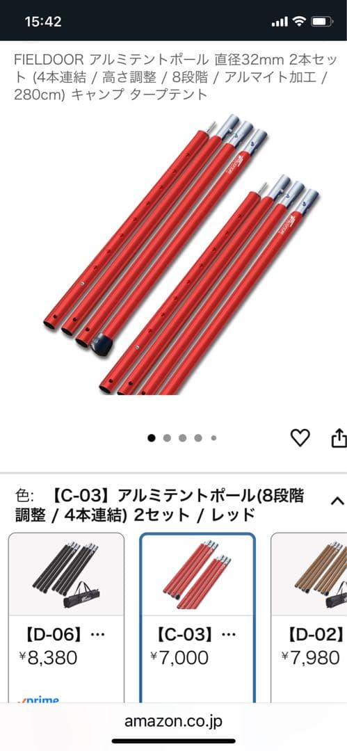 FIELDOOR アルミテントポール 直径32mm 4本セット 2又ユニット