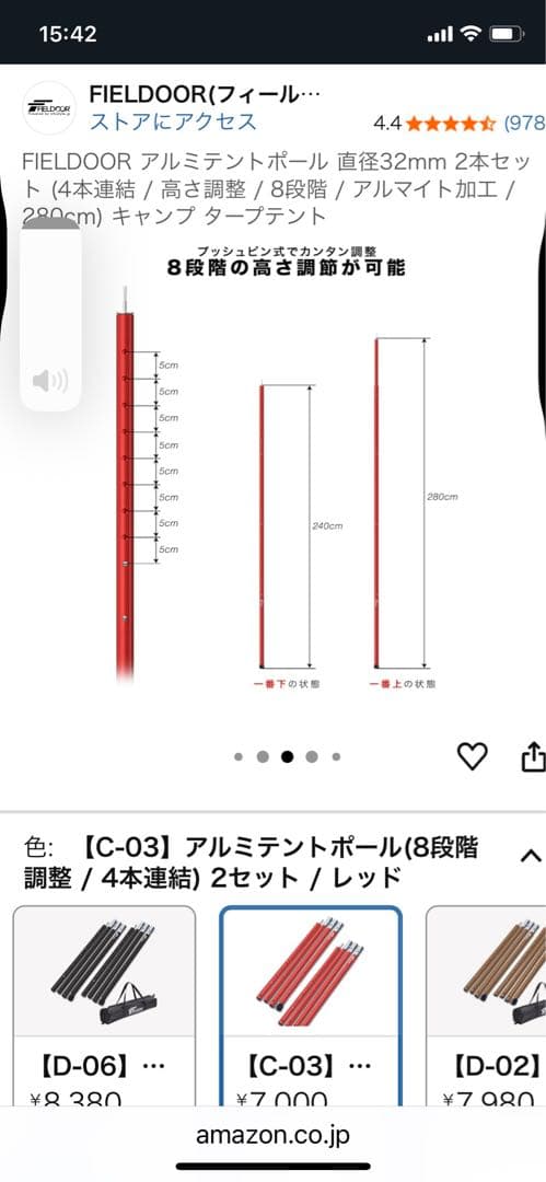FIELDOOR アルミテントポール 直径32mm 4本セット 2又ユニット