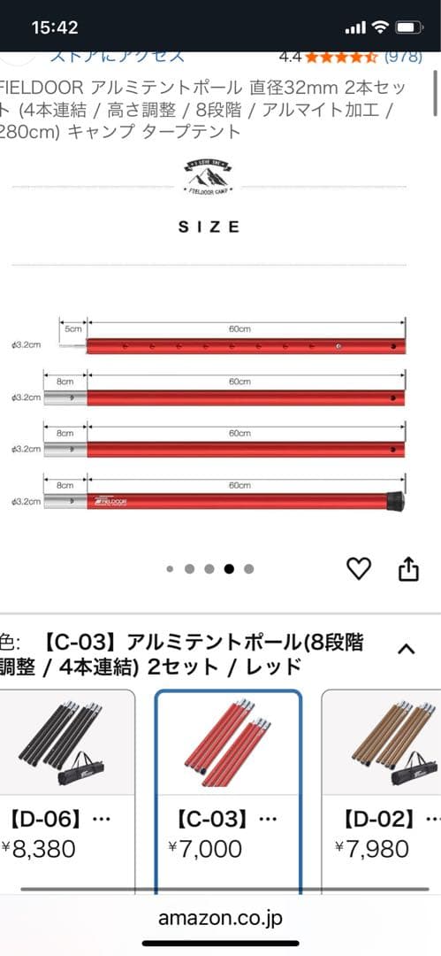 FIELDOOR アルミテントポール 直径32mm 4本セット 2又ユニット
