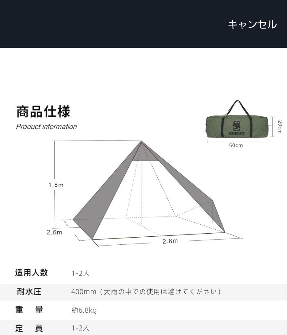 ONTETIGRIS 三角型キャンプテント アーミーグリーン