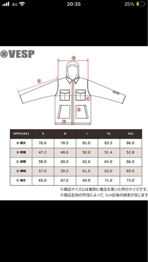 VESP JACKET23-24 黒　XXL