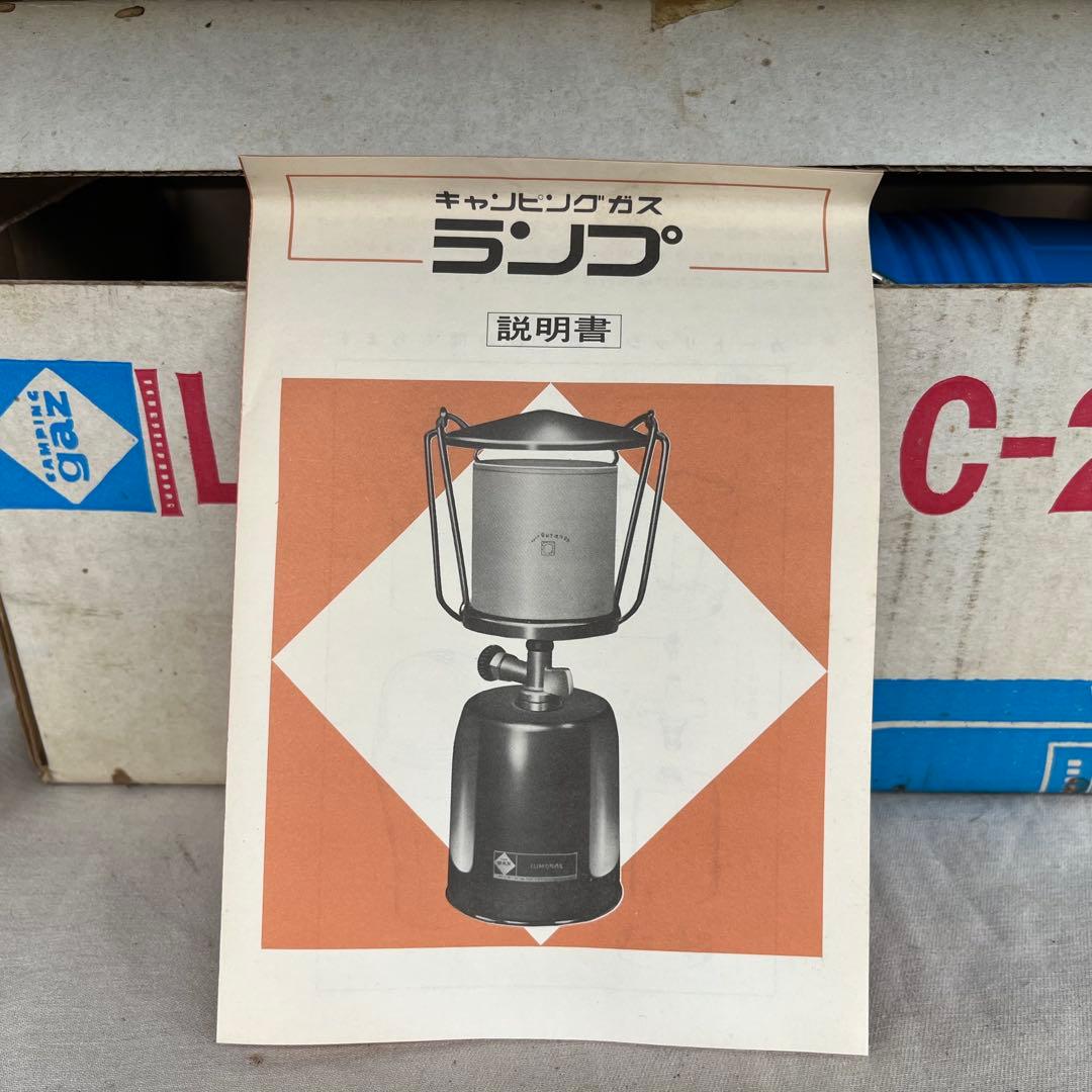 激レア　新品未使用　キャンピングガス Lumogaz C 200⚠️陸上輸送