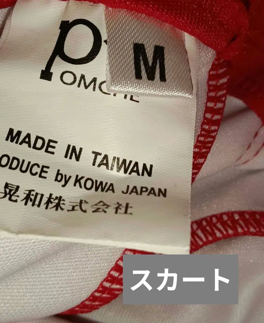 女子　チアリーディング ユニフォーム　チア　高校　大学　インナー　アンスコ