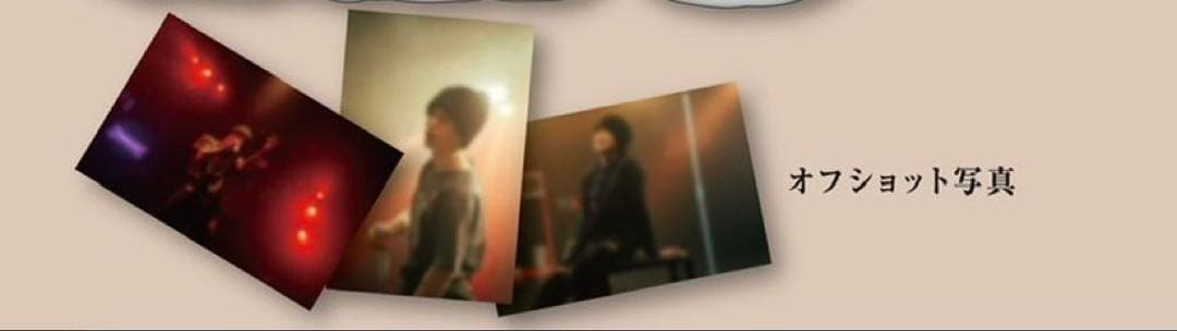 SHIROSE セット