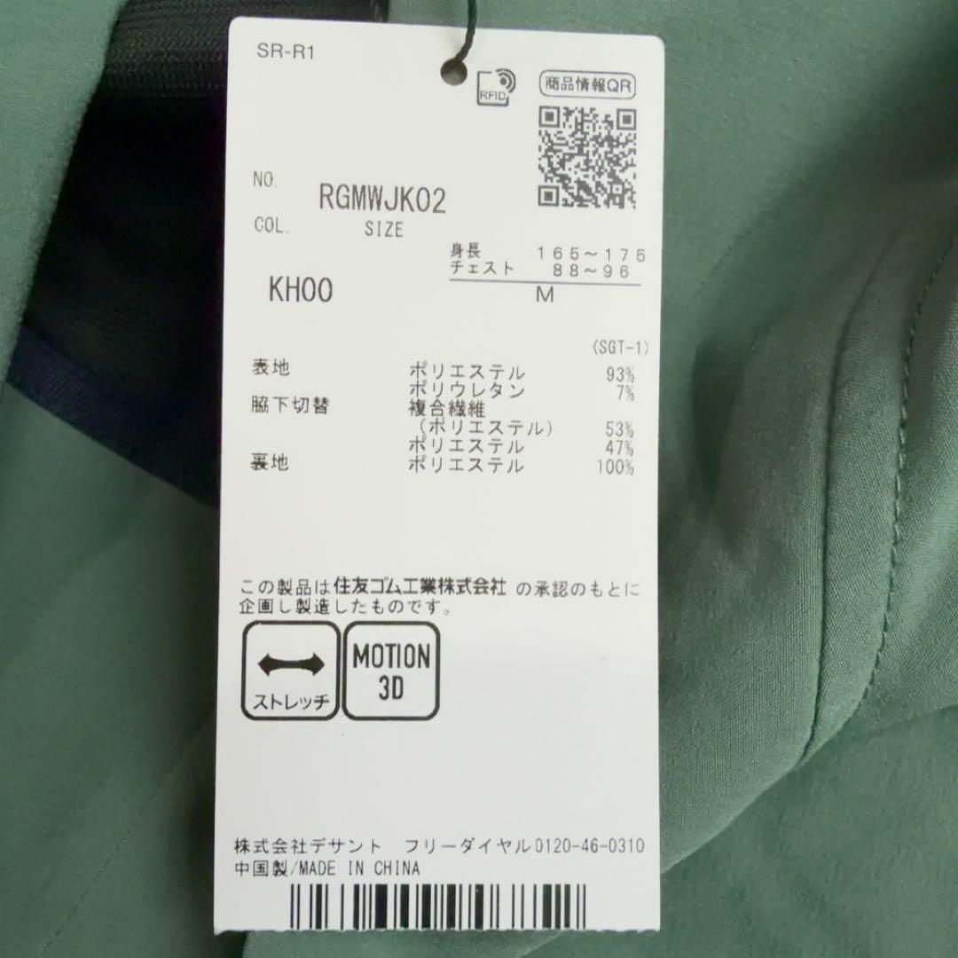 SRIXON スリクソン　ロゴデザイン　MOTION3D ストレッチジャケットM