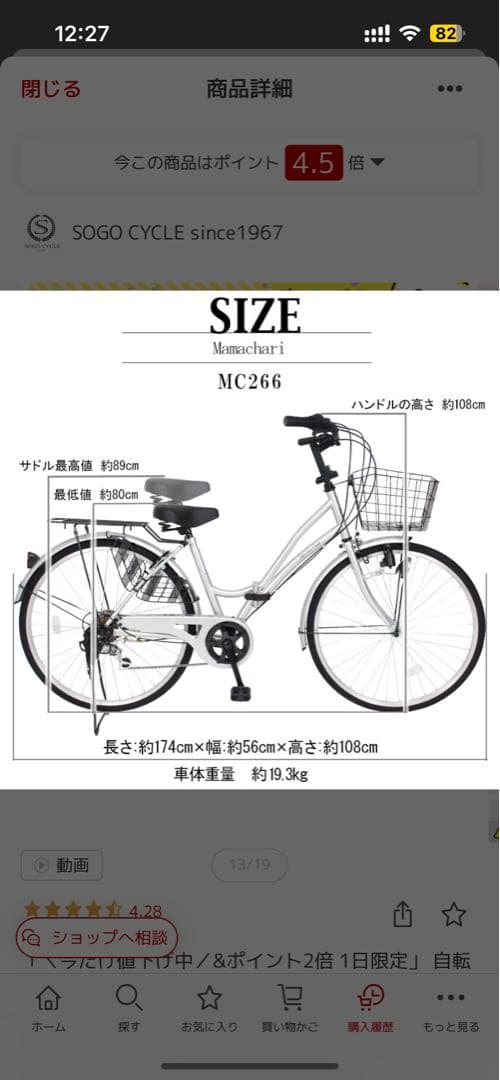 [滋賀県大津市 自宅引取り限定] 黒色 SHIMANO 6速シティサイクル