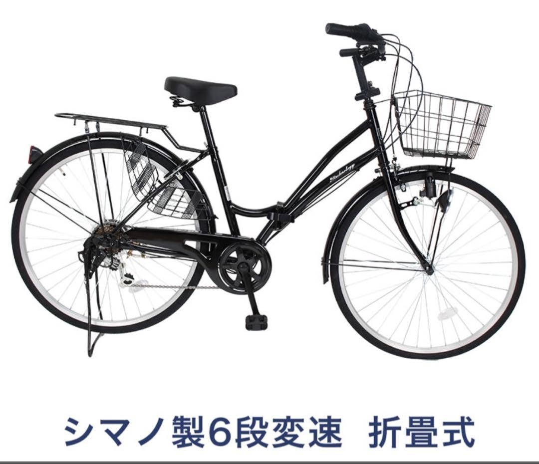 [滋賀県大津市 自宅引取り限定] 黒色 SHIMANO 6速シティサイクル