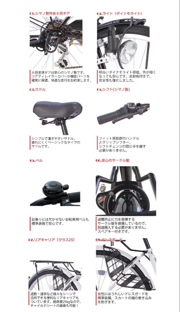 [滋賀県大津市 自宅引取り限定] 黒色 SHIMANO 6速シティサイクル
