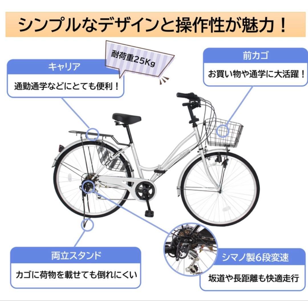 [滋賀県大津市 自宅引取り限定] 黒色 SHIMANO 6速シティサイクル