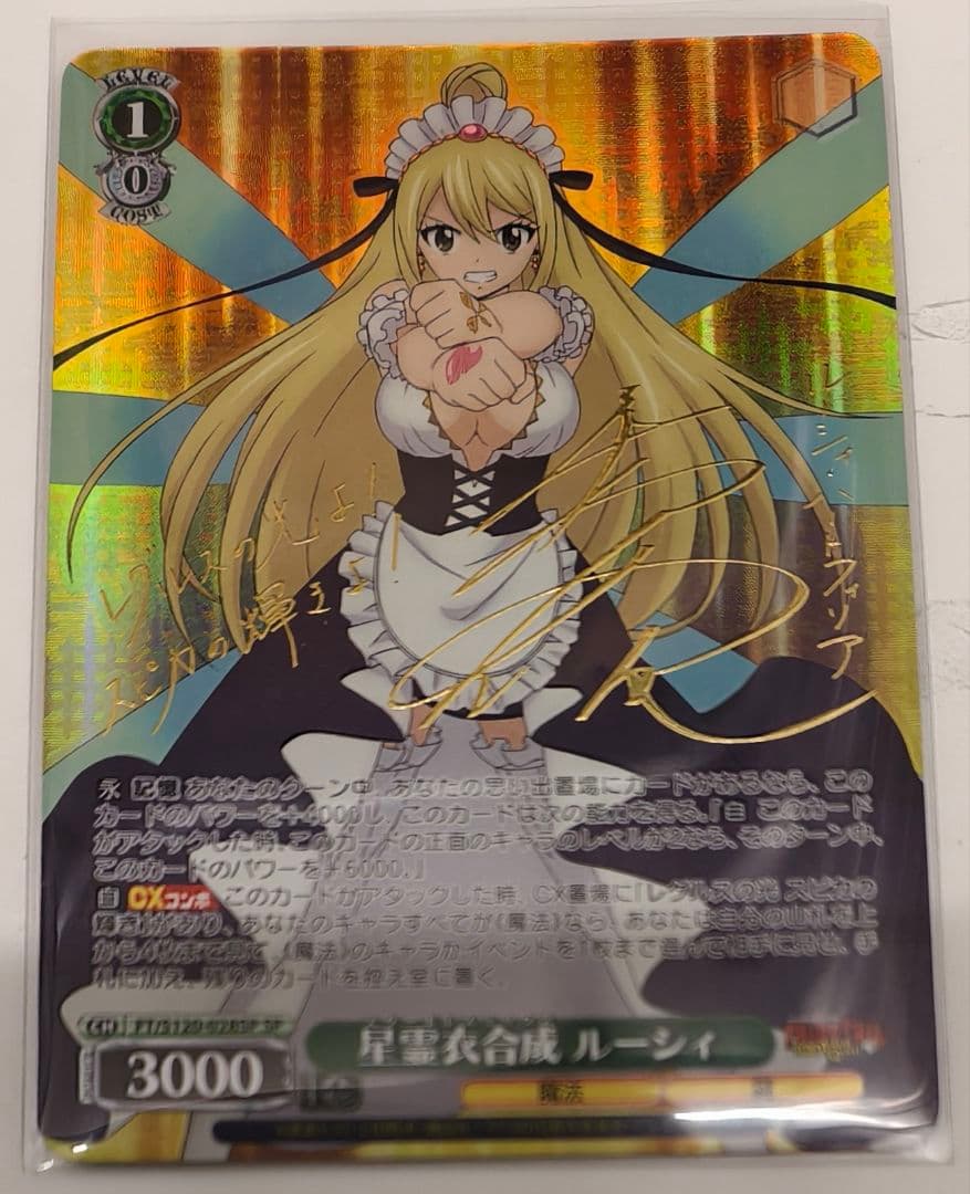 「FAIRY TAIL 100年クエスト」SP「星霊衣合成 ルーシィ」