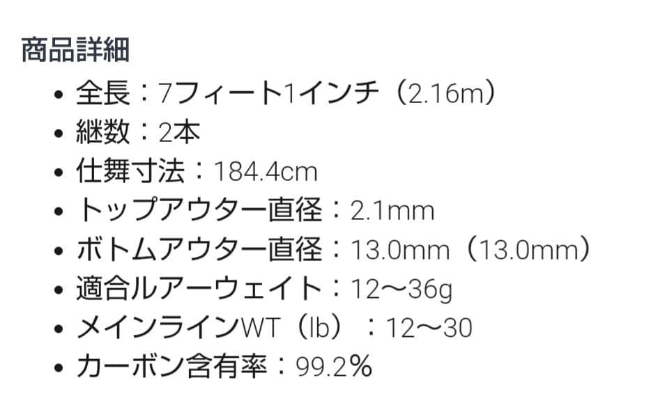 SHIMANO XPRIDE 171H バスロッド