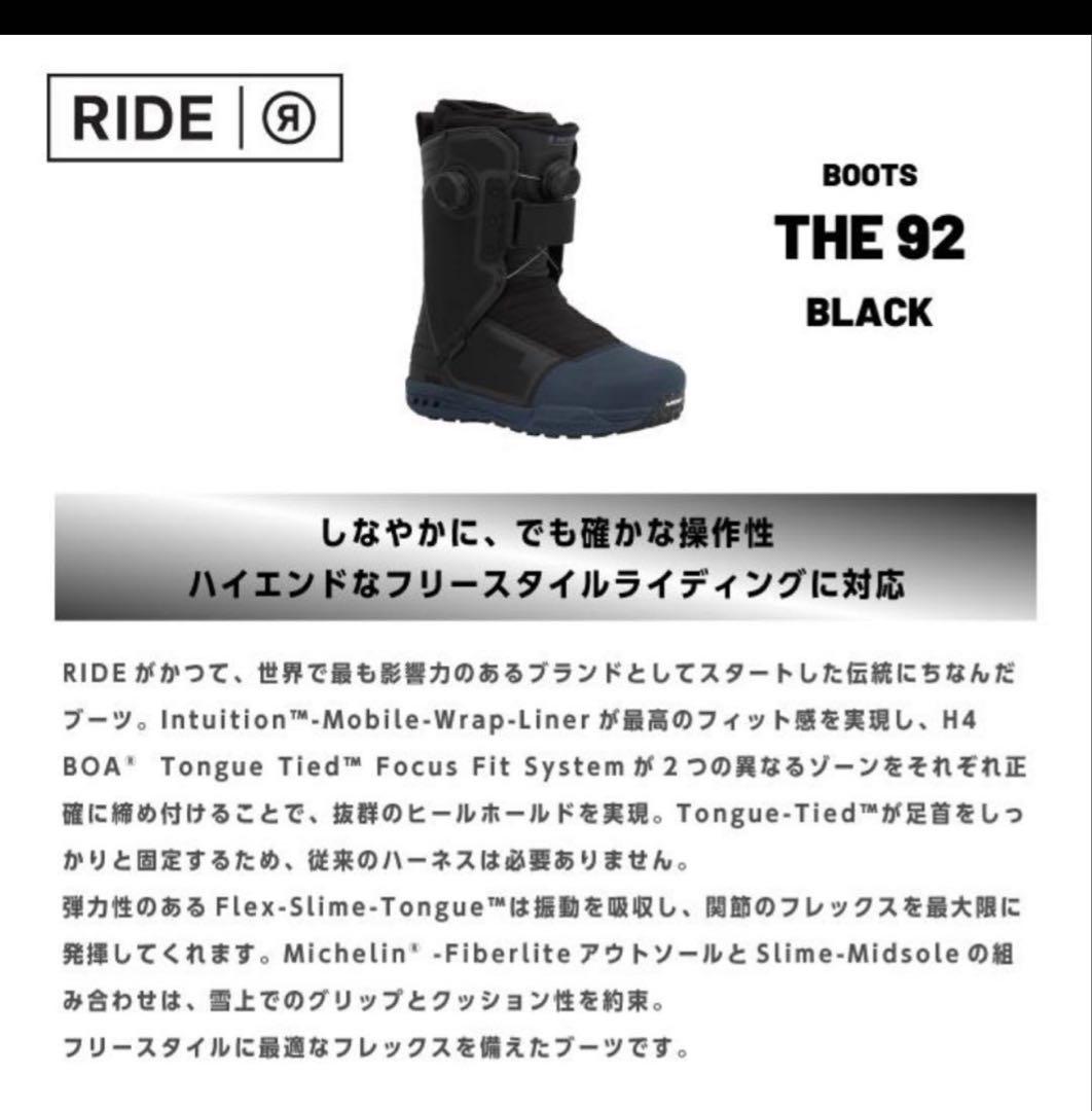 【新品】RIDE THE 92 ハイエンドモデル　25-26モデル　26.5cm