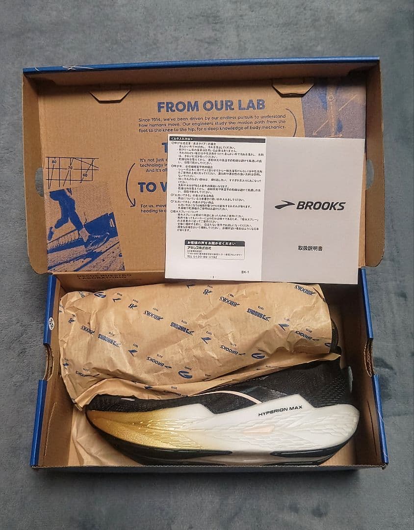 Brooks Hyperion Max 2 ランニングシューズ 28cm