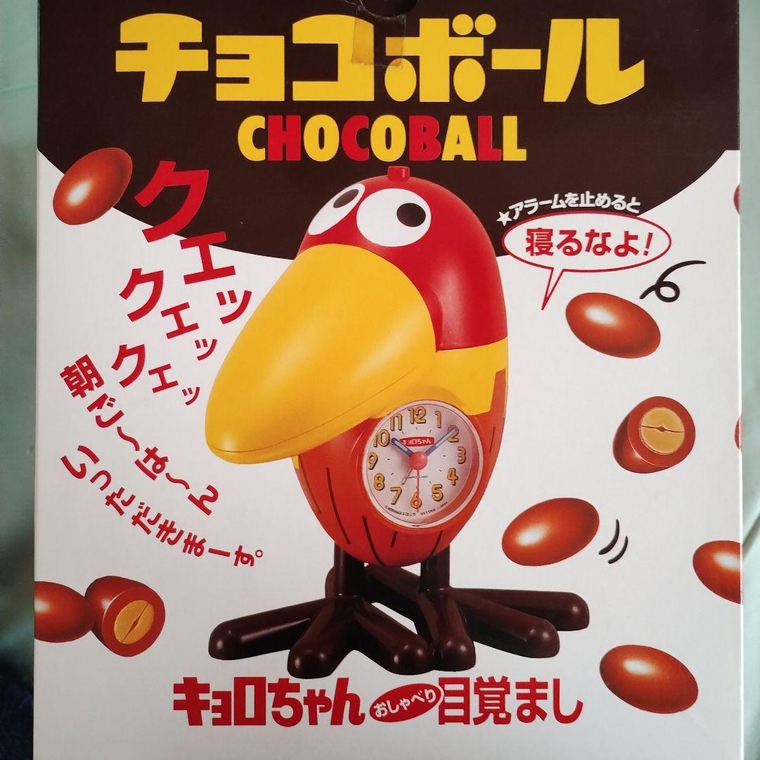 【未使用】キョロちゃん　目覚まし時計