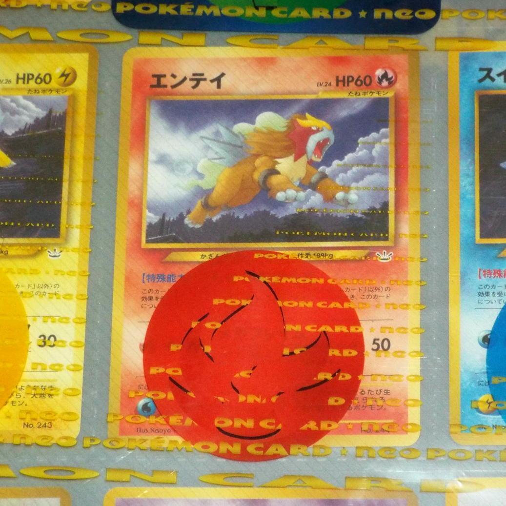 未開封 ポケモンカードネオ プレミアムファイル3 めざめる伝説 当時物 neo